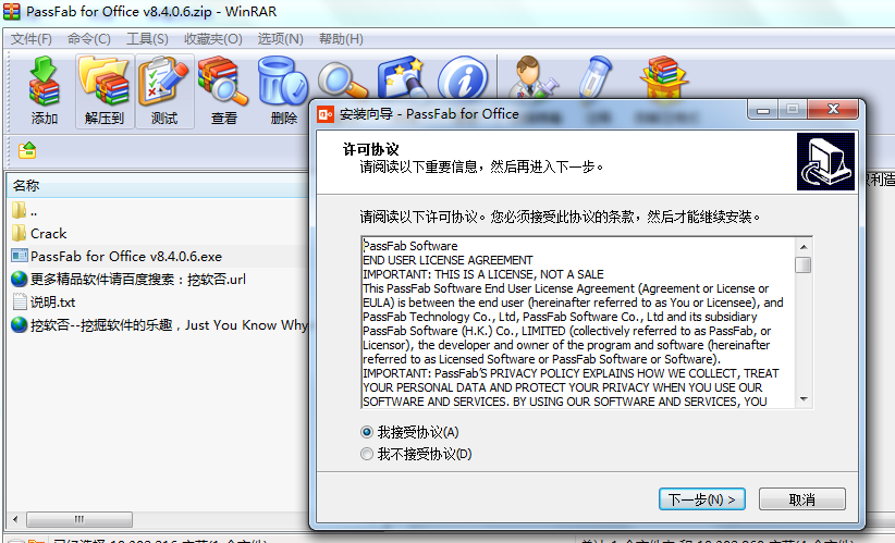 Office密码破解 PassFab for Office v8.4.0.6 中文破解版下载+激活补丁