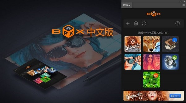 【Win/Mac】PS特效面板工具箱 FX Box v2018 中文版下载