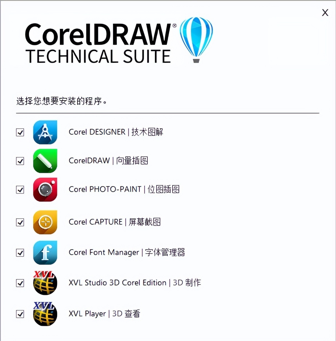 CorelDRAW Technical Suitе 2022 v24.1.0.360 x64 中文特别企业版免激活直装版下载