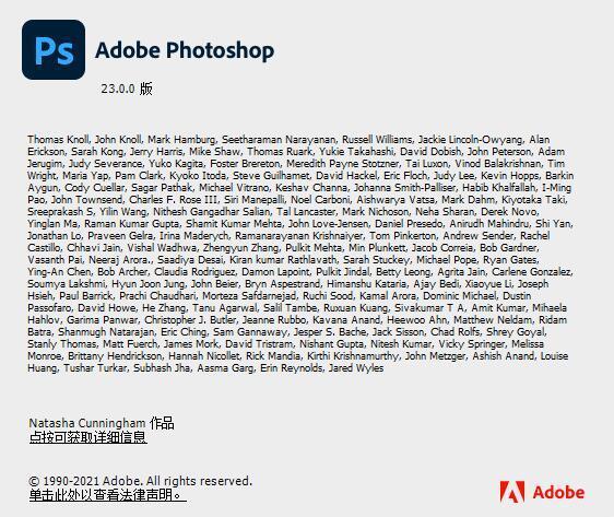 图像后期处理软件 Adobe Photoshop 2022 v23.5.1.724 中文破解版下载