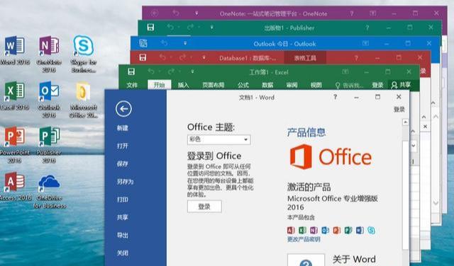Microsoft Office 2016 v20201113 四合一绿色精简VL授权版下载