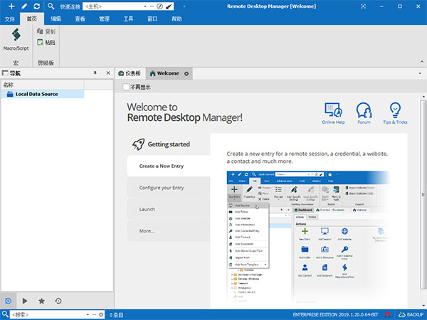 远程控制管理软件 Remote Desktop Manager v2022.2.29 企业特别版下载