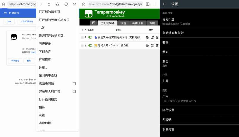 猕猴桃浏览器 KiwiBrowser for Android v105.0.5195.24 最新版下载