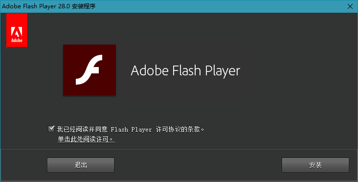 Adobe Flash Player v34.0.0.92 最新解除限制版及静默安装版下载