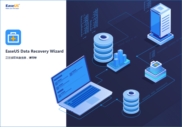 数据恢复软件 EaseUS Data Recovery Wizard v15.6 技术员便携注册版下载