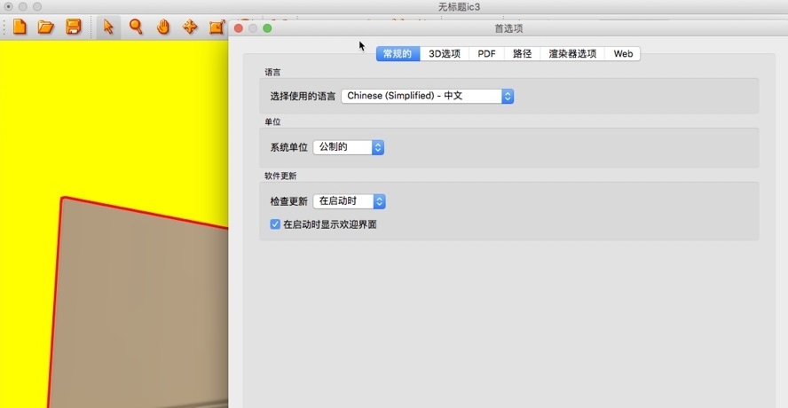 3D包装可视化软件 iC3D Suite for Mac v5.5.6 TNT直装特别版下载