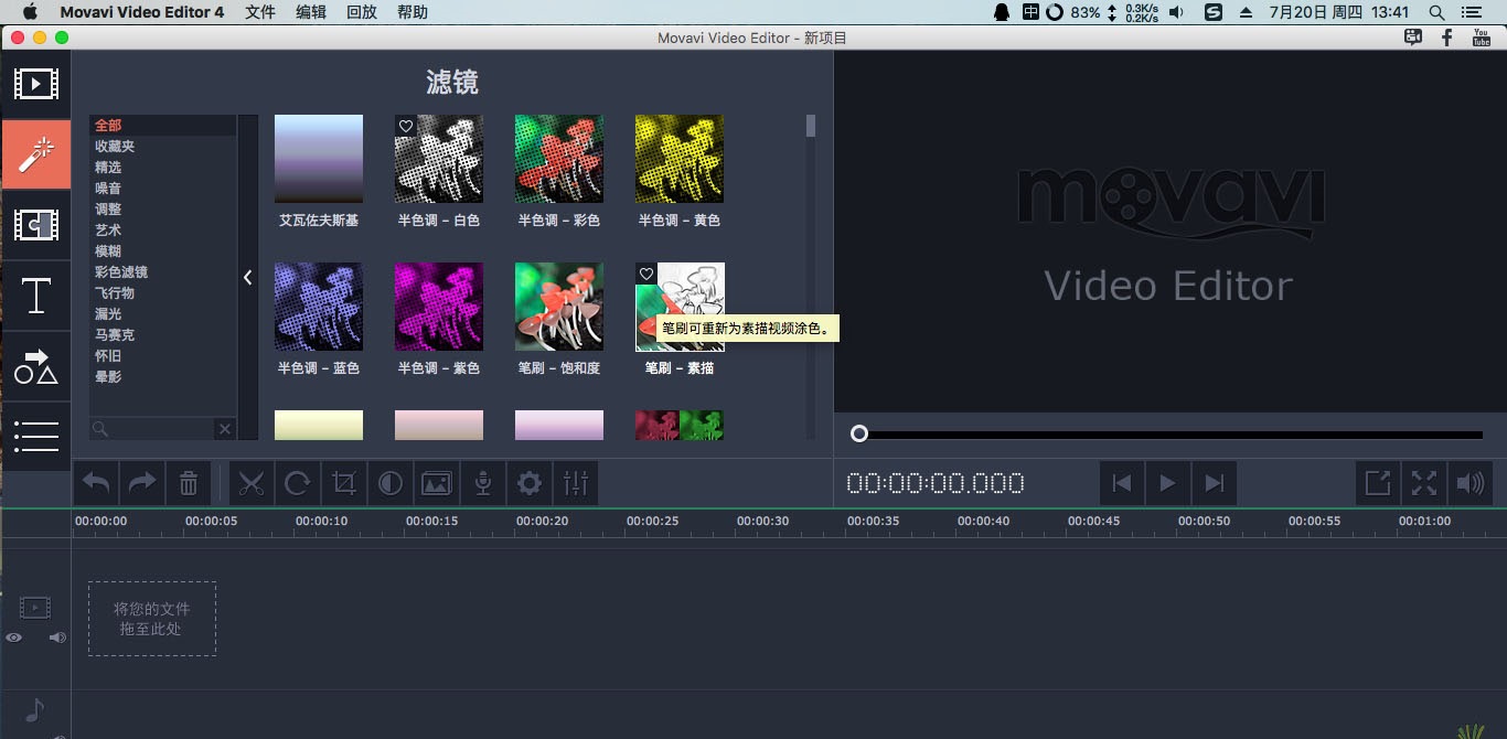 视频编辑器 Movavi Video Editor Plus for Mac v22.4.0 TNT直装特别版下载