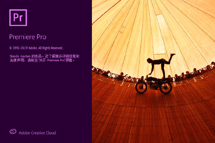 专业视频后期处理软件 Adobe Premiere Pro 2020 v14.9.0.52 中文破解版下载