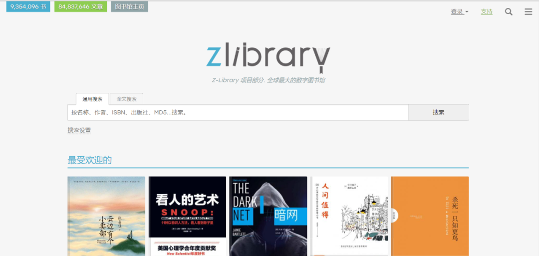 Zlibrary镜像列表地址发布页，zh.zlib.life神站再次归来，千万别失效