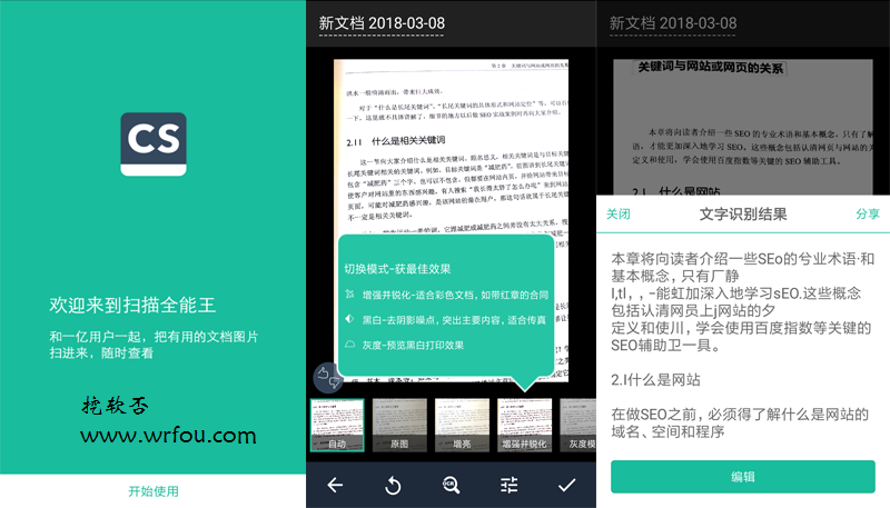 Android版OCR扫描全能王 CamScanner Pro v6.25.0.22091 直装内购破解版下载