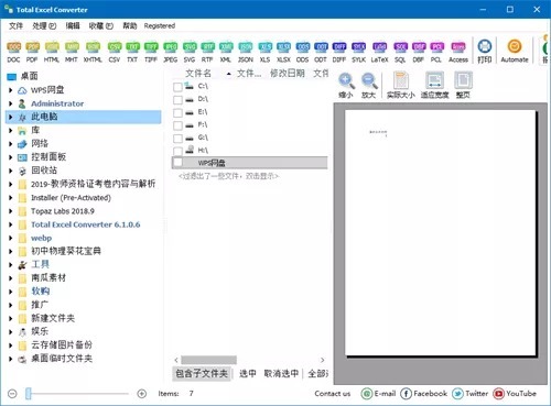 万能Excel转换器 CoolUtils Total Excel Converter 6.1.0.24 中文破解版下载