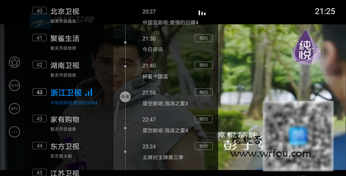 Android版电视家TV v3.10.12 / 2.13.32 去广告全频道直装解锁内购尊享版下载
