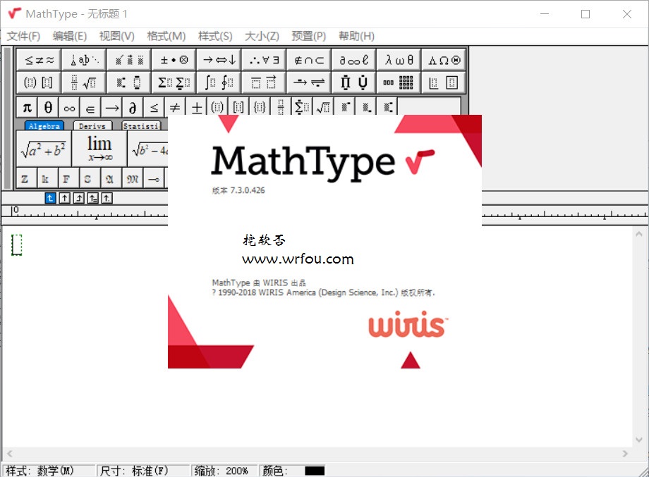公式编辑器 MathType v7.4.10.53 简体中文汉化破解版下载+破解补丁