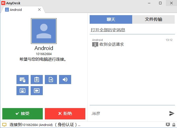手机远程控制电脑软件 AnyDesk for Android v6.1.8 Play 商店版下载