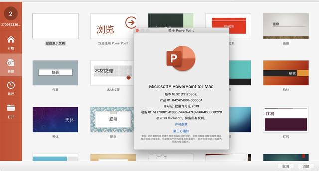 Microsoft PowerPoint 2019 for Mac v16.42.20100402破解版下载