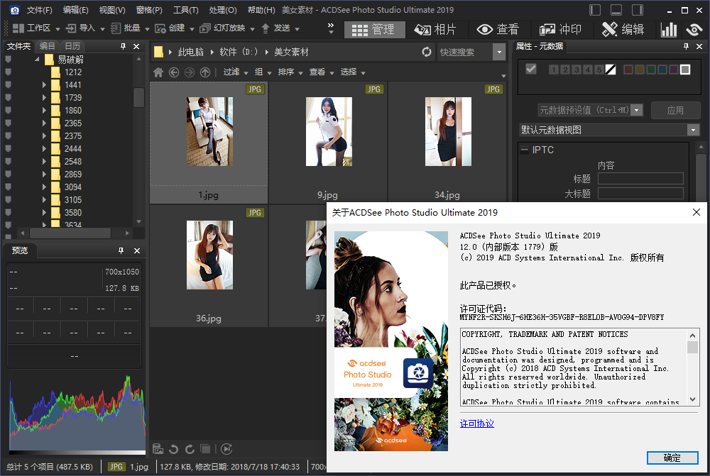 ACDSee Photo Studio Ultimate 2021 v14.0.1.2489 中文旗舰破解版下载+破解补丁