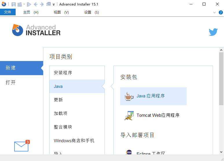 安装包制作工具 Advanced Installer v19.9.0 完美汉化破解版下载+汉化包注册机