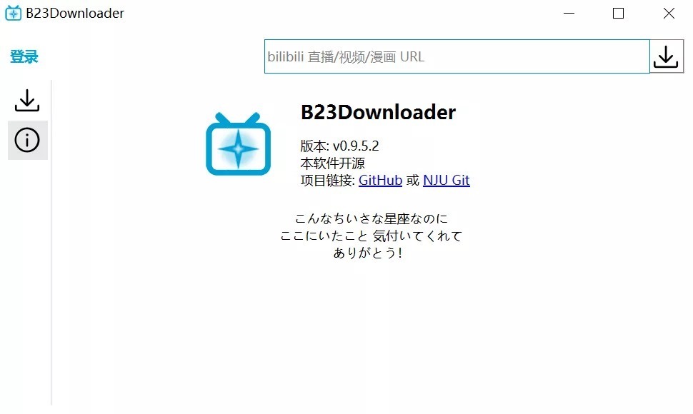 Hitomi Downloader/B23Downloader下载神器，视频、直播、漫画全都拿下