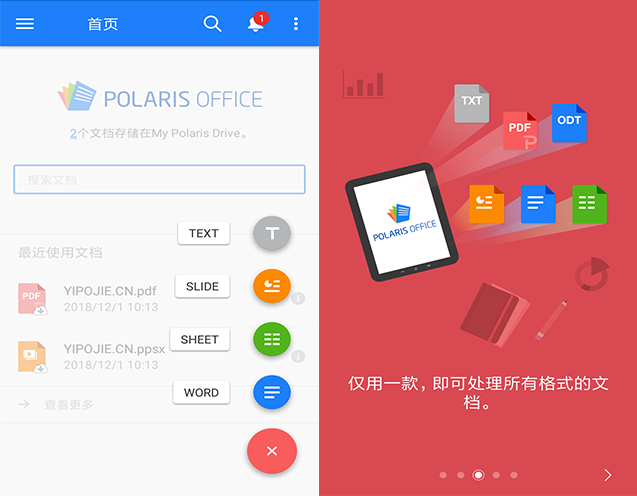 Android版办公套件 Polaris Office Pro v9.0.9 直装内购特别版下载
