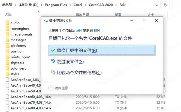 专业3D制图CAD软件 CorelCAD 2021 v21.0.1.1031 中文破解版下载