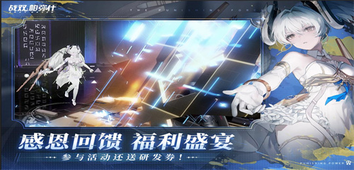战双帕弥什九游版