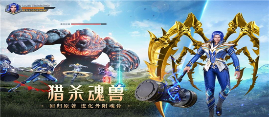 斗罗大陆魂师对决官方正版