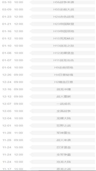 巨兽战场正版