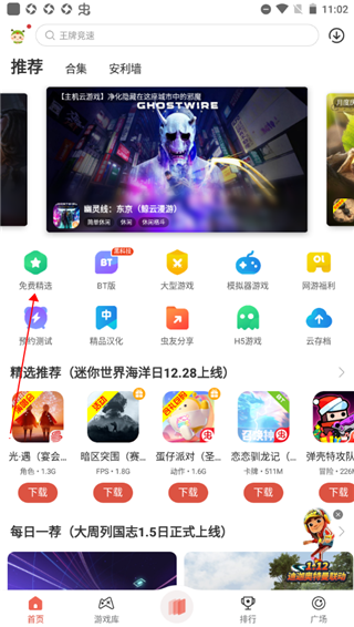 虫虫助手2024最新版