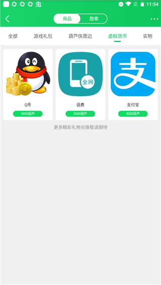 葫芦侠官方正版
