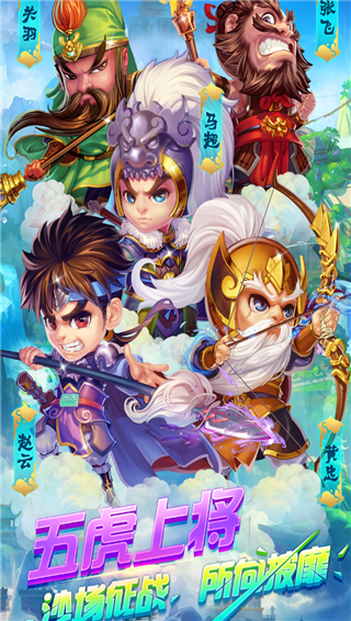 明珠三国手游官方正版