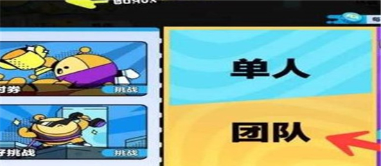 蛋仔派对正版