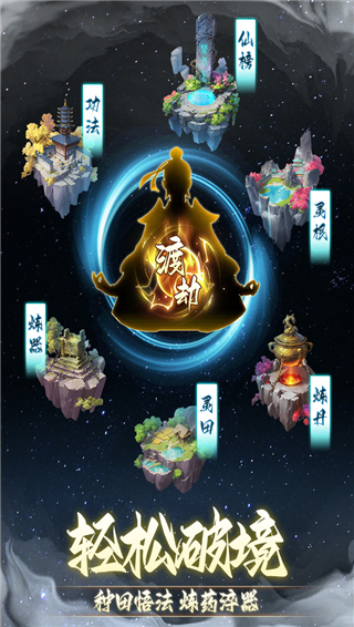 非神勿扰手游官方版本
