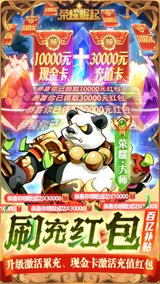 荣耀崛起满v版