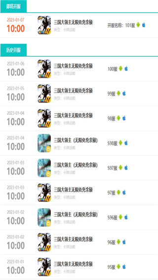 三国大领主变态版