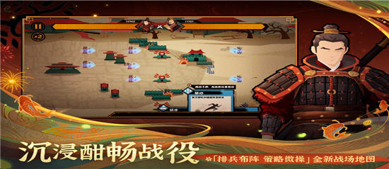 无悔华夏手游官方版