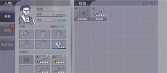 阿瑞斯病毒九游版