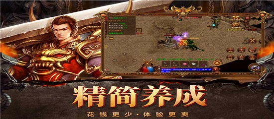 自由之刃传奇手游官方版