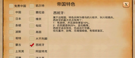 指尖帝国官方版