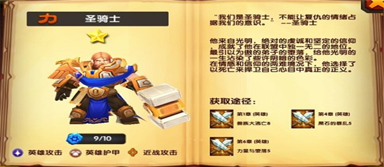 战术大师手游