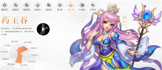 桃花源记手机版下载 v3.1.20
