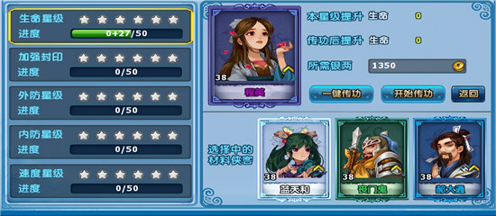 神雕侠侣安卓版下载 v3.3.0 神雕侠侣安卓版下载 v3.3.0