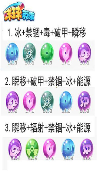 球球英雄内购版