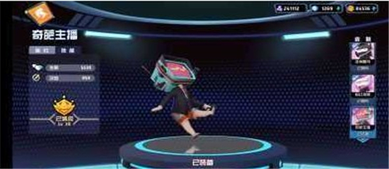 奇葩战斗家体验服