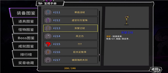 失落城堡官服