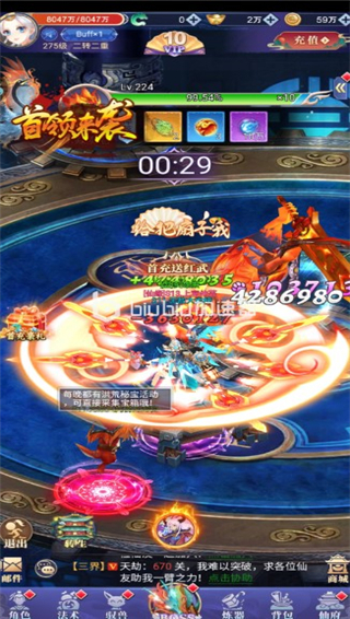 天剑奇缘手游官方版