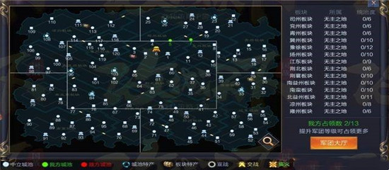 攻城天下手游官方版