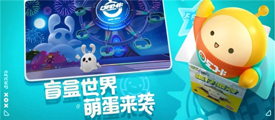 蛋仔派对最新版