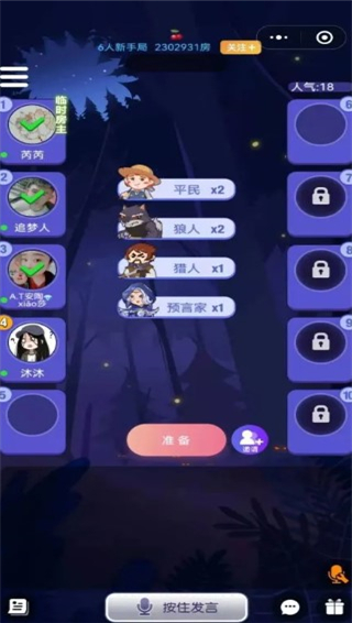 推理学院手机版