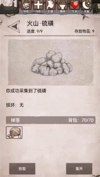 荒野日记孤岛手游官方版