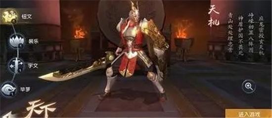 天下手游官方版
